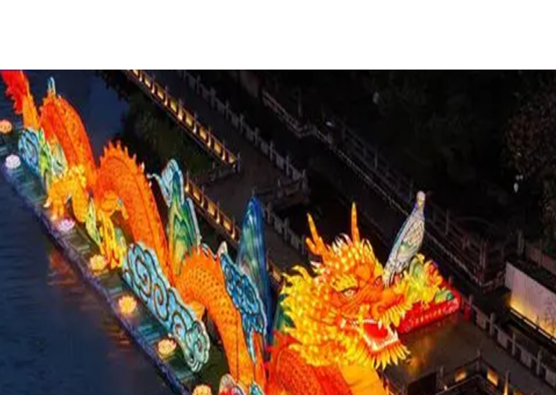 2024“点亮中国灯”——龙年灯会灯彩迎新春活动