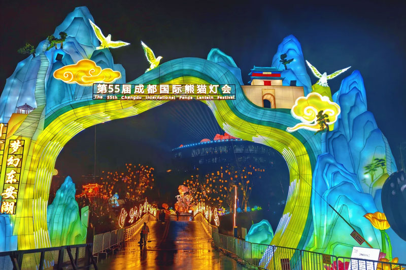 2026成都熊猫灯会点亮东安湖