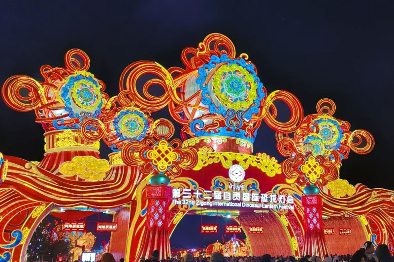 2026自贡灯会