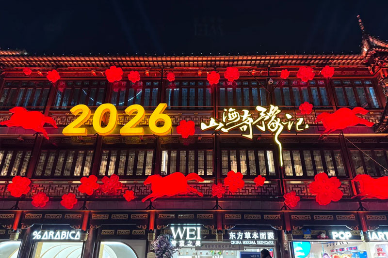 2026上海豫园灯会