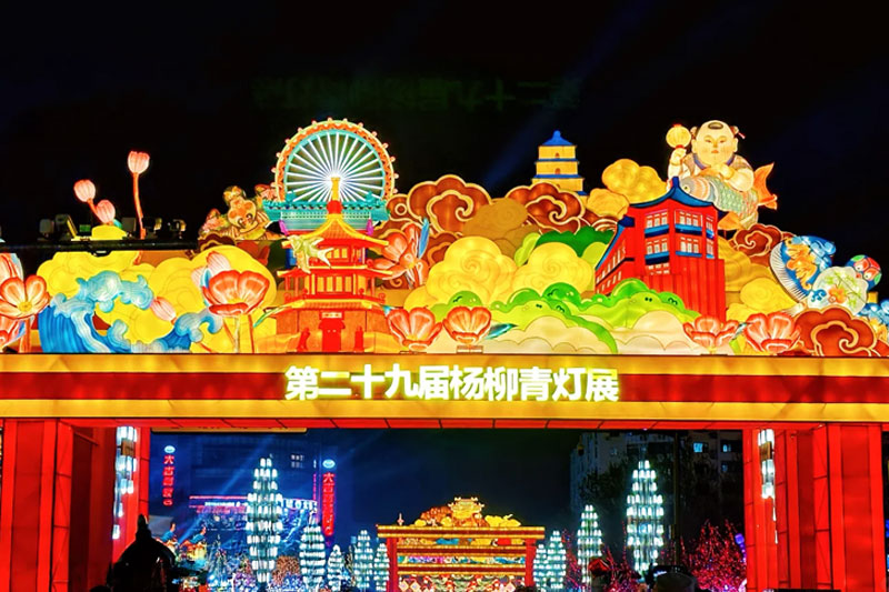 2026第29届杨柳青灯展